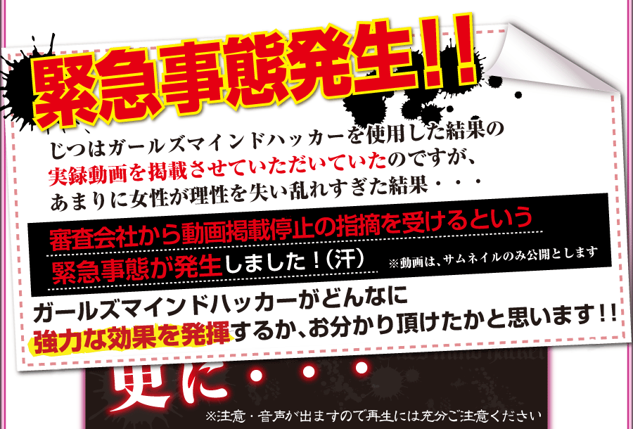 更には・・・※注意・音声が出ますので再生には十分にご注意ください