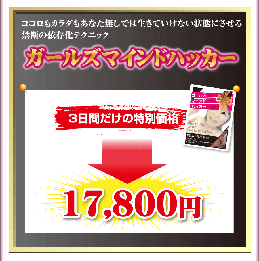 ちょっと待ってください！12月31日までの短期限定になります！