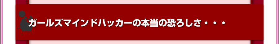 依存化誘発体質養成講座